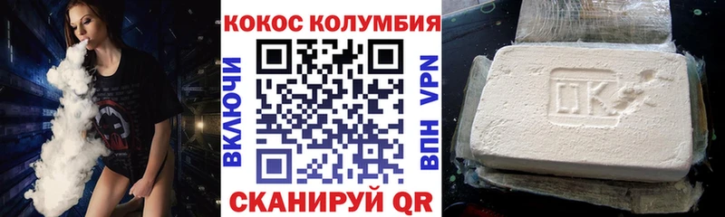 Купить где  Куса  COCAIN Эквадор 