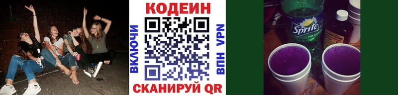 Купить где  Куса  Кодеиновый сироп Lean напиток Lean (лин) 