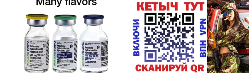 КЕТАМИН ketamine  Купить где  Куса 