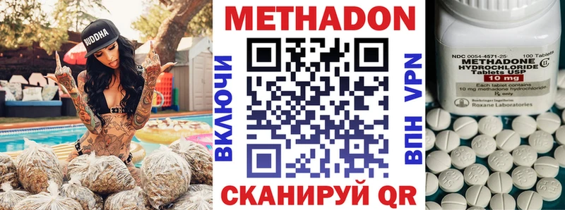 Метадон methadone Купить закладки Куса
