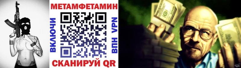 Купить где  Куса  Первитин мет 